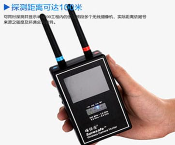 新密手持式无线摄像头探测器
